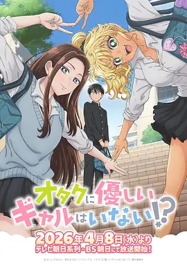 动画短片作品绒毛星球日志的贴纸海报
