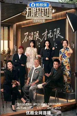 纪实观察作品凌晨实验室的贴纸海报